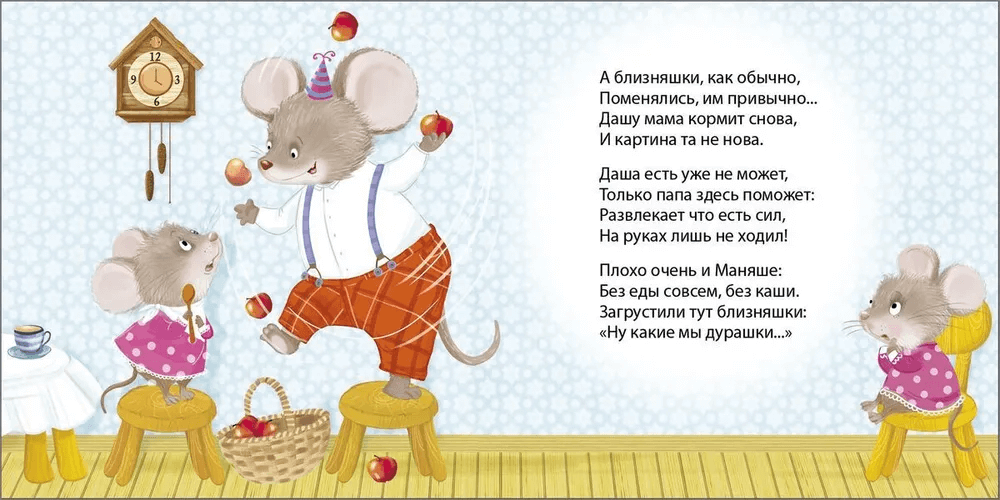 Книжки-картонки. Читаем днём и перед сном