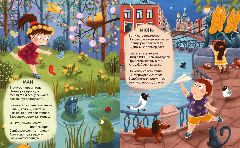 Книжки-картонки. Времена года