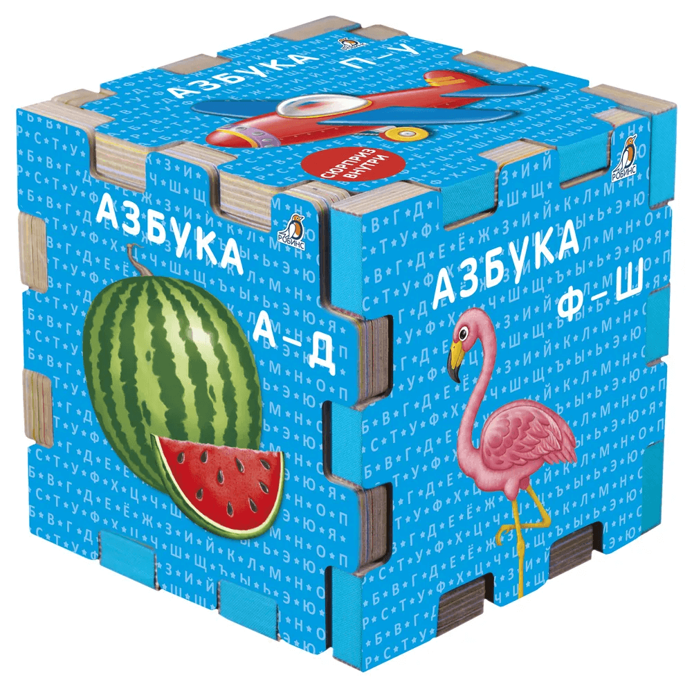 Книжный кубик. Азбука