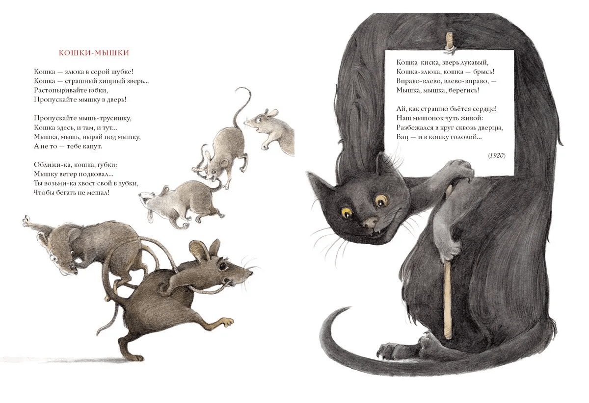 Кошачья санатория. Рассказы и стихи