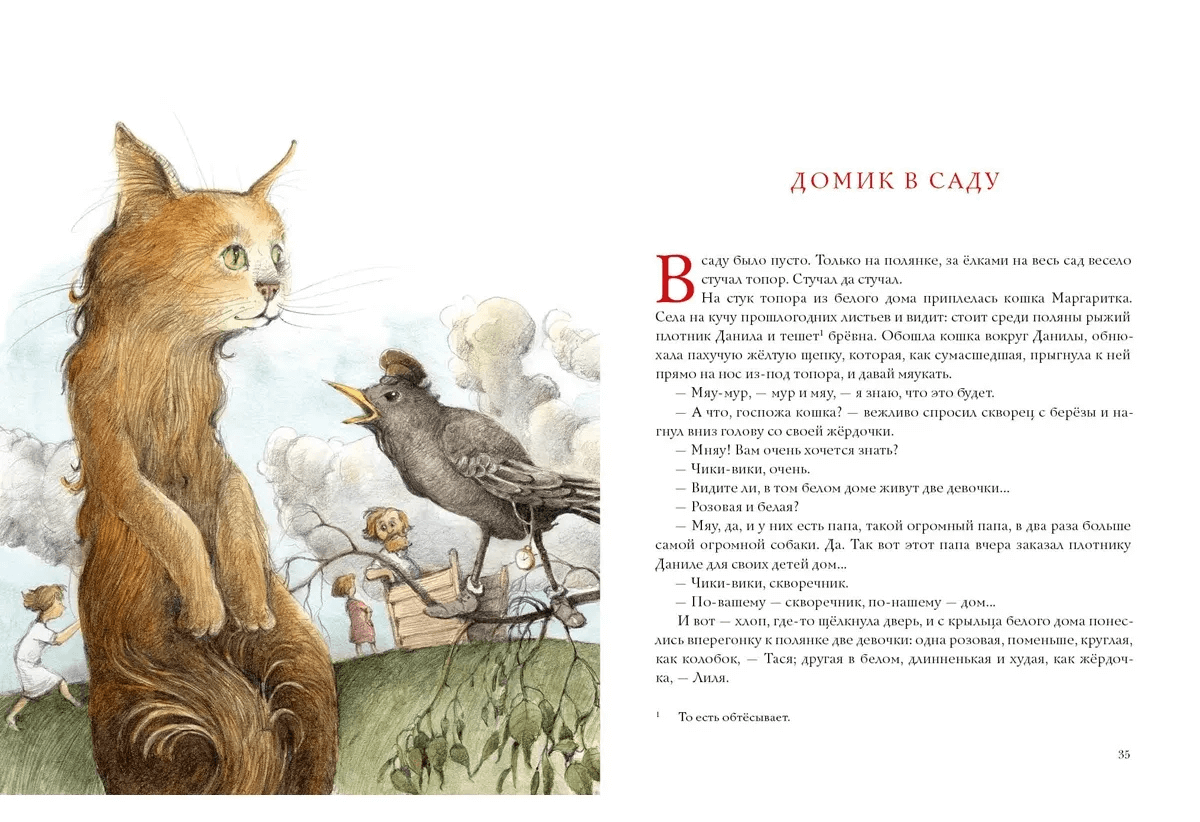 Кошачья санатория. Рассказы и стихи