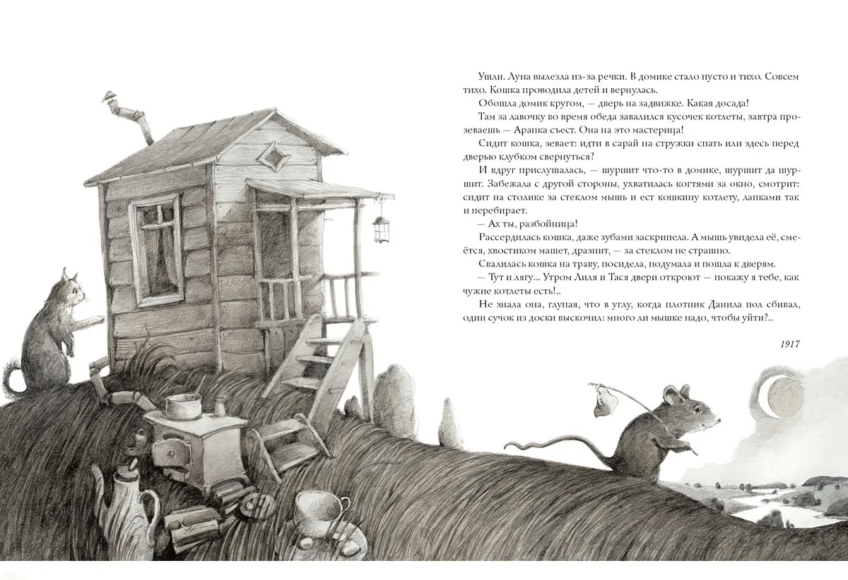 Кошачья санатория. Рассказы и стихи