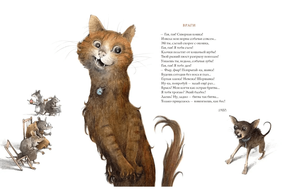 Кошачья санатория. Рассказы и стихи