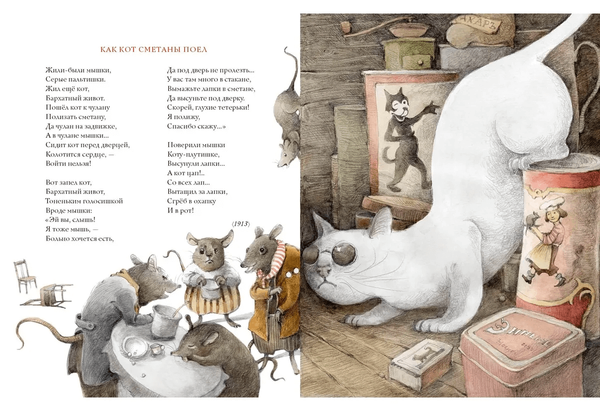 Кошачья санатория. Рассказы и стихи