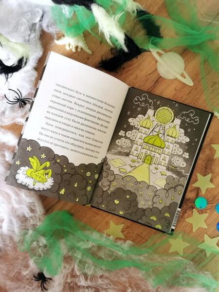 Кошмарио и Сонелли. Драконы против единорогов