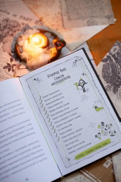 Кошмарио и Сонелли. Драконы против единорогов