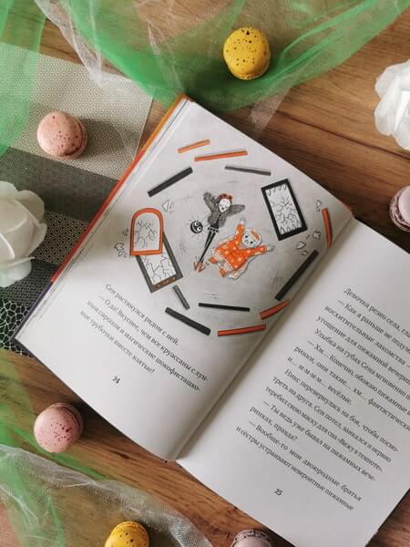 Кошмарио и Сонелли. Пижамная вечеринка