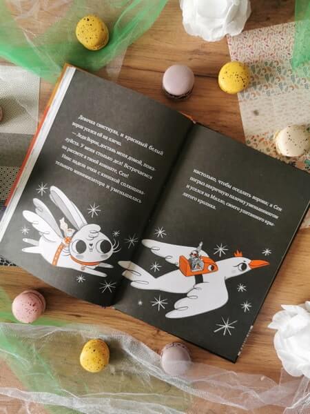 Кошмарио и Сонелли. Пижамная вечеринка