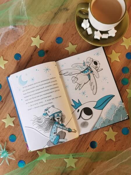 Кошмарио и Сонелли. Приключения в Монстролагере