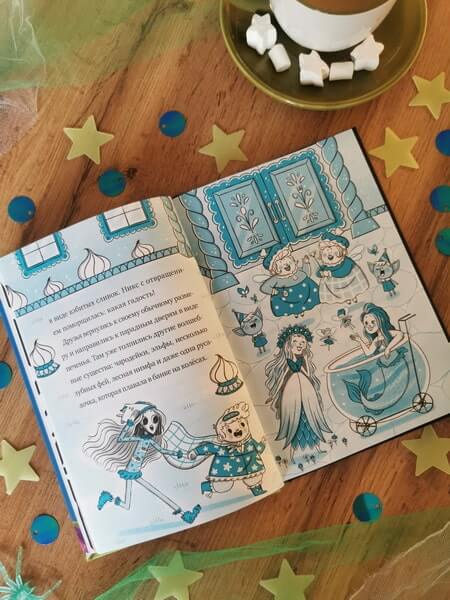 Кошмарио и Сонелли. Приключения в Монстролагере