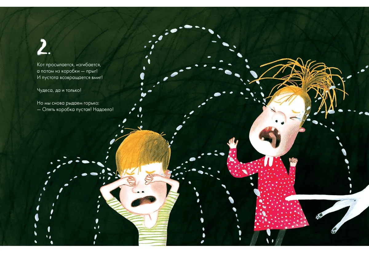 Космос из коробки