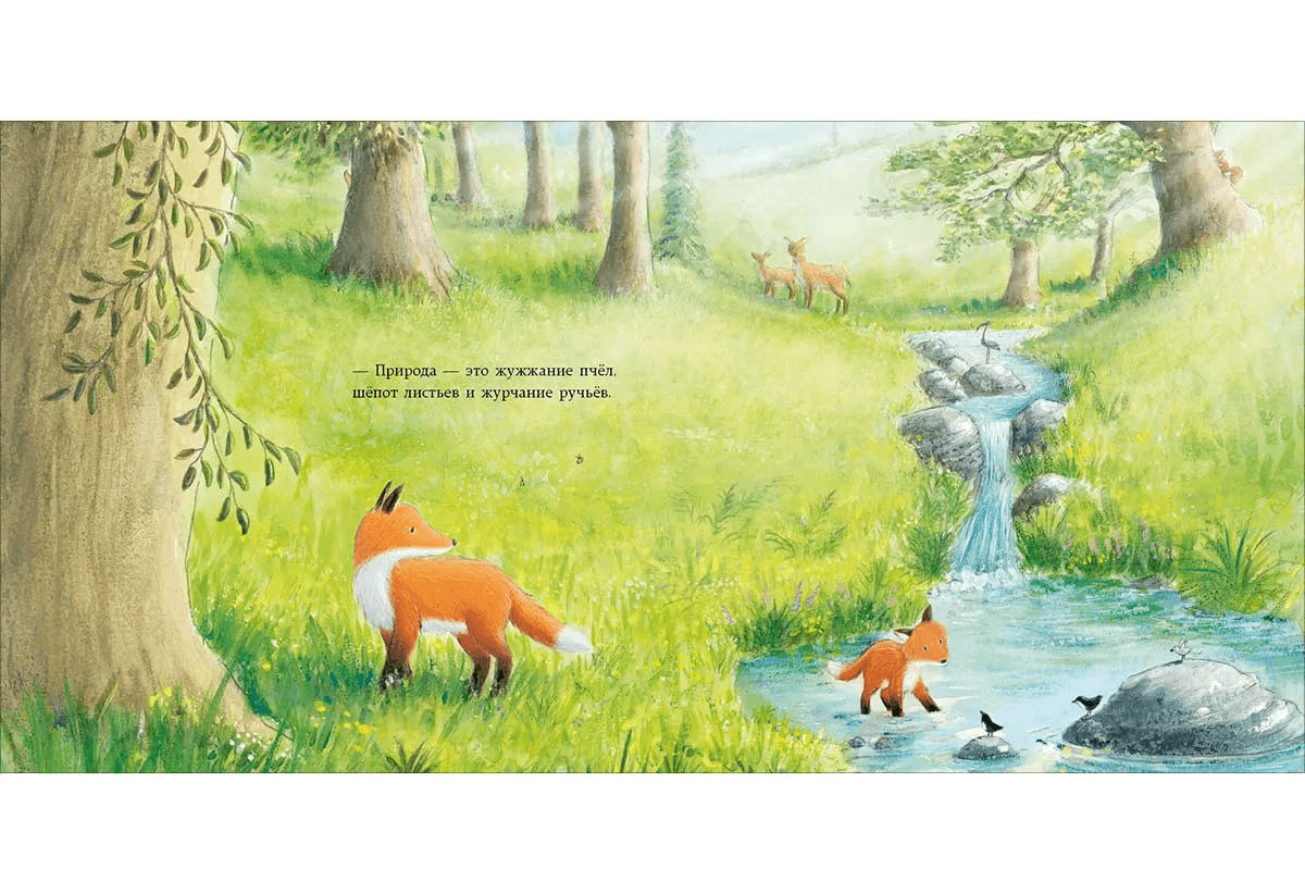 Лисёнок в городе