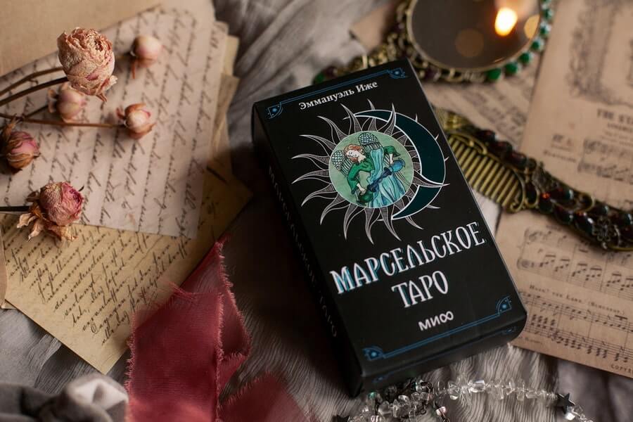 Марсельское таро