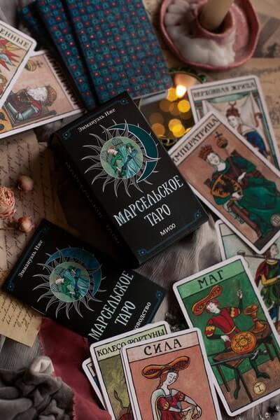 Марсельское таро