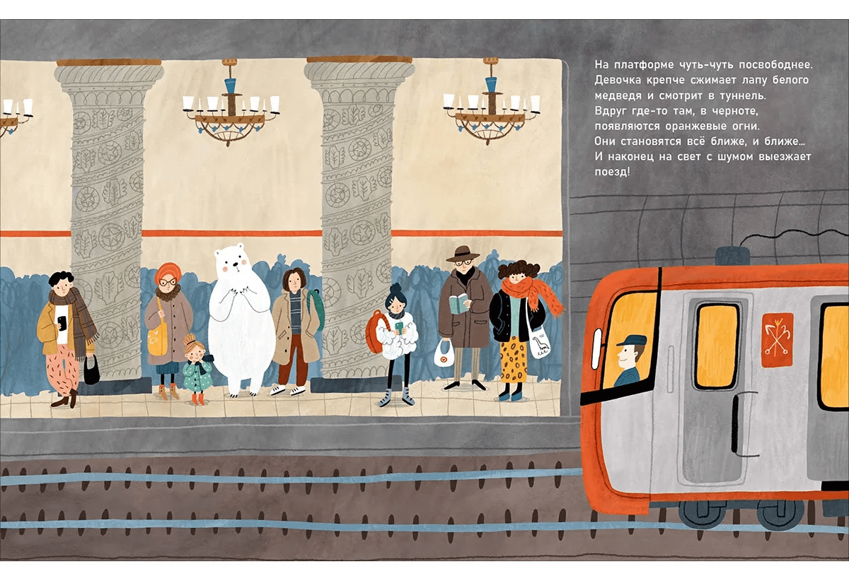 Медведь в метро