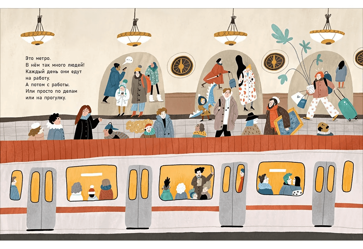 Медведь в метро