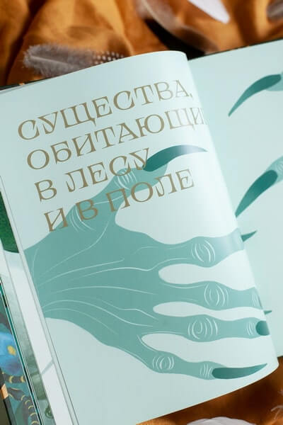 Мифические существа татар. Коварные духи, великодушные божества и птица счастья Хоррият