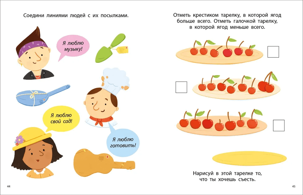 Мои первые головоломки