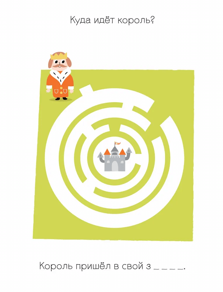 Мои первые лабиринты