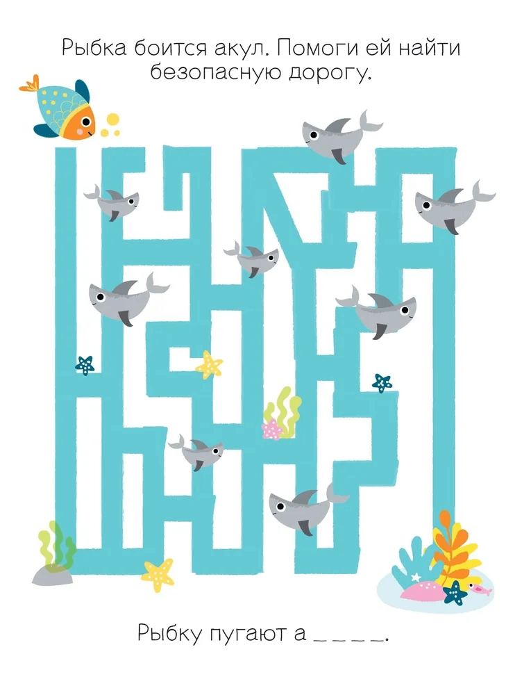 Мои первые лабиринты