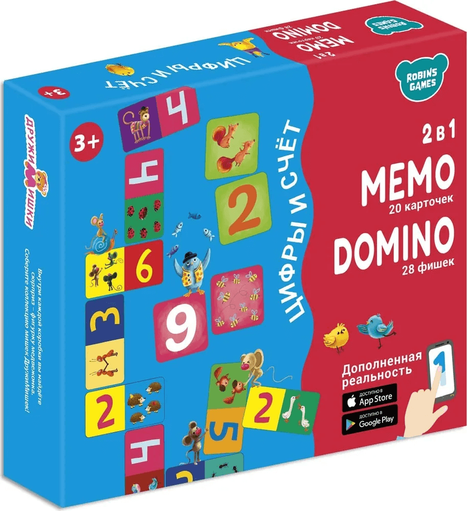 Настольные игры. Мемо Домино. Цифры и Счёт. 2 в 1
