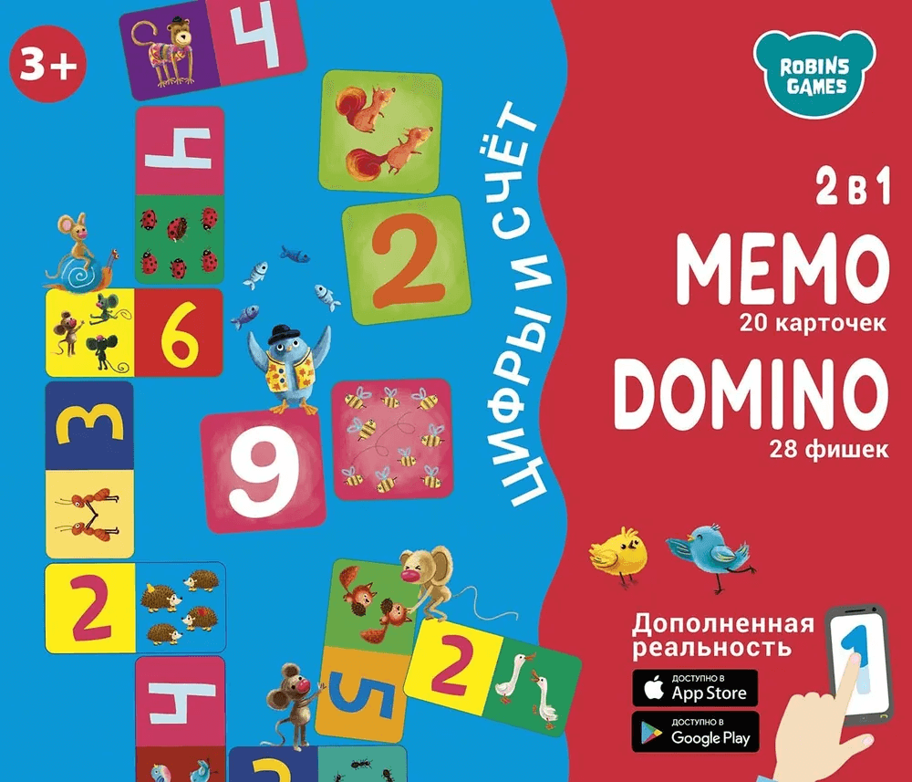 Настольные игры. Мемо Домино. Цифры и Счёт. 2 в 1