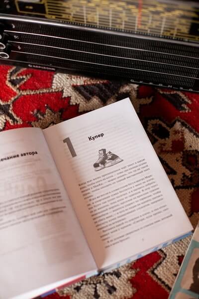 Один на один