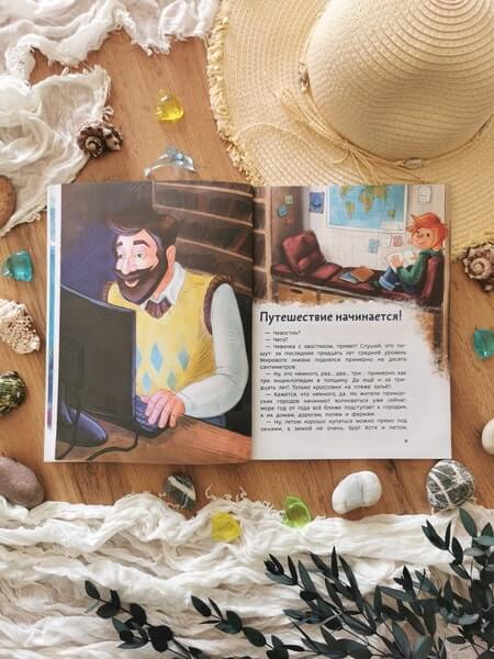 Океаны и моря. Детская энциклопедия