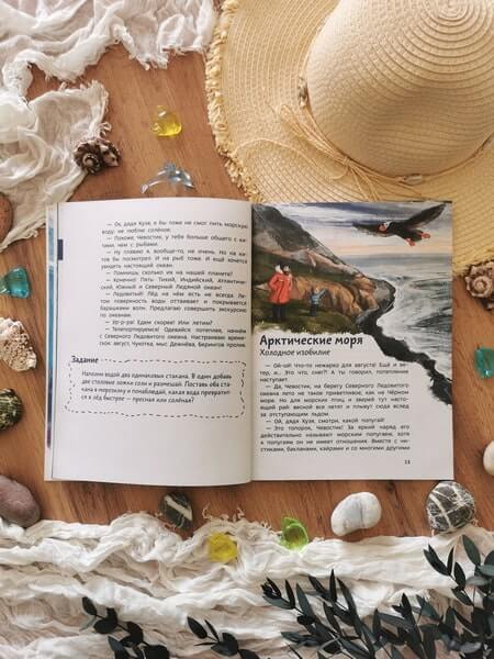 Океаны и моря. Детская энциклопедия