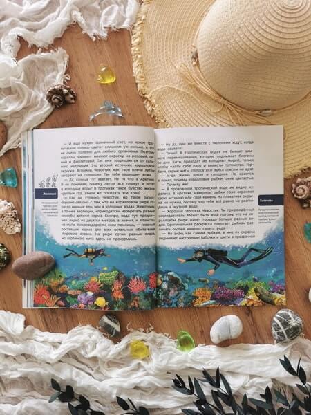 Океаны и моря. Детская энциклопедия