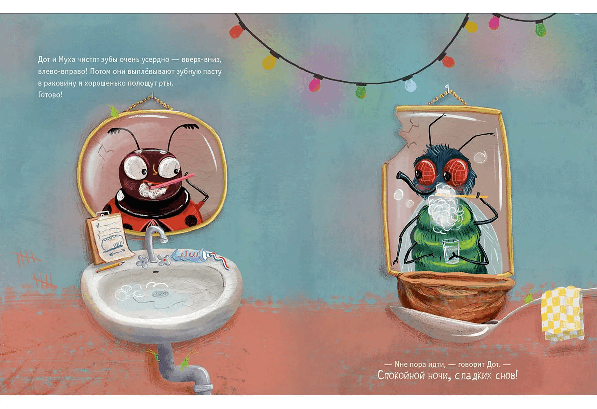 Отель «У букашки»