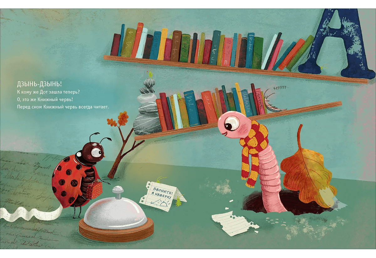 Отель «У букашки»