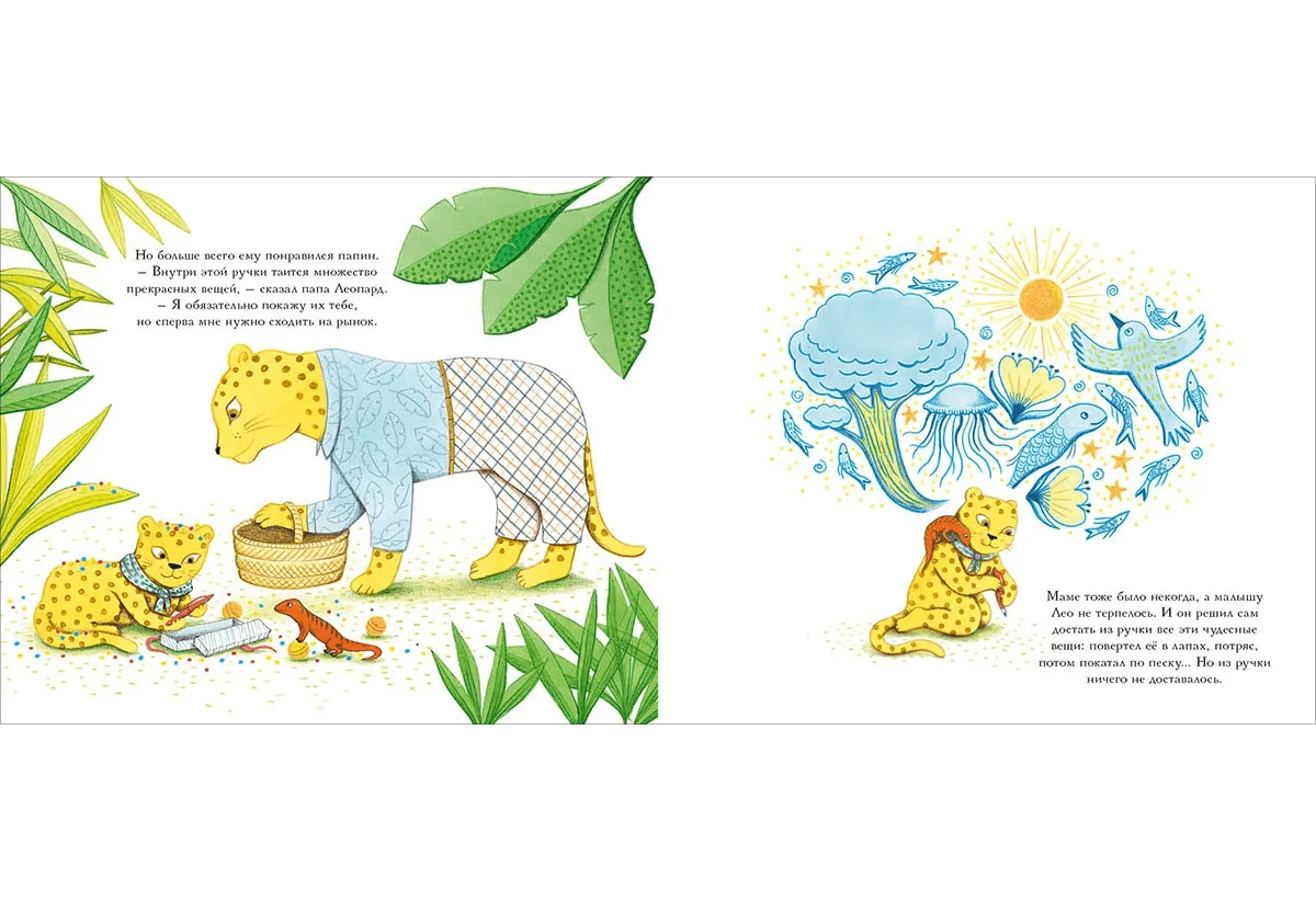 Папин подарок