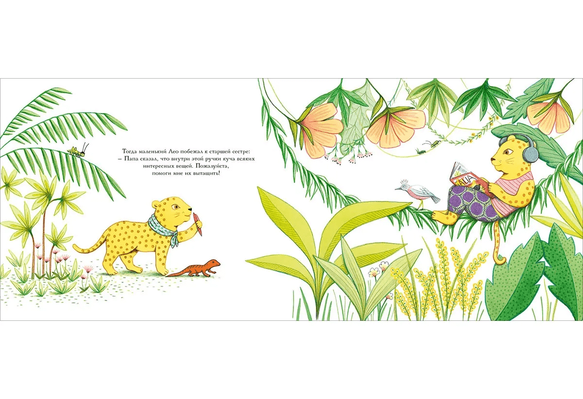 Папин подарок