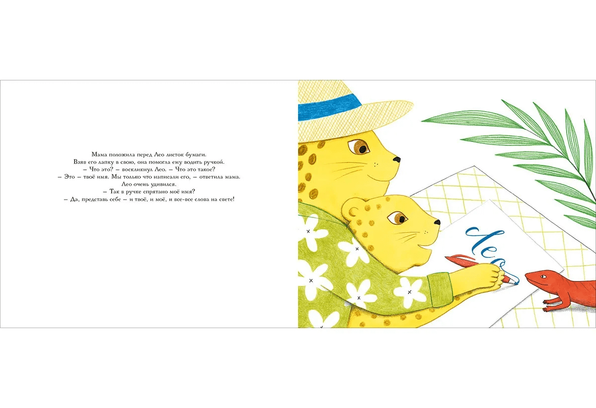 Папин подарок