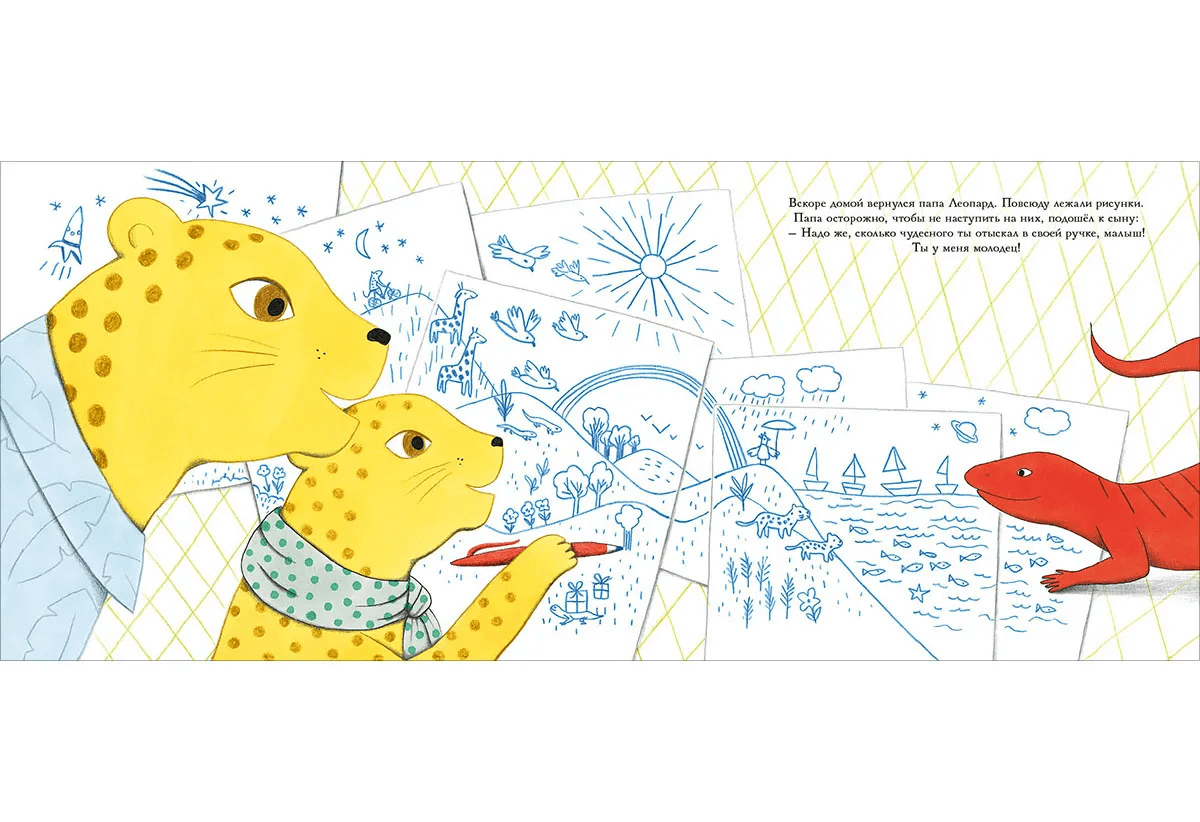 Папин подарок