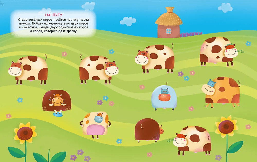 Переводные картинки. Животный мир