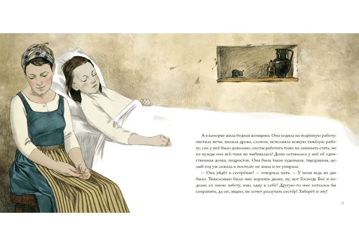 Пятеро из одного стручка