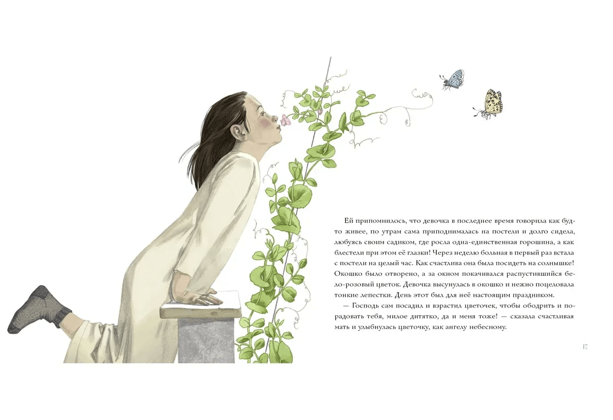 Пятеро из одного стручка