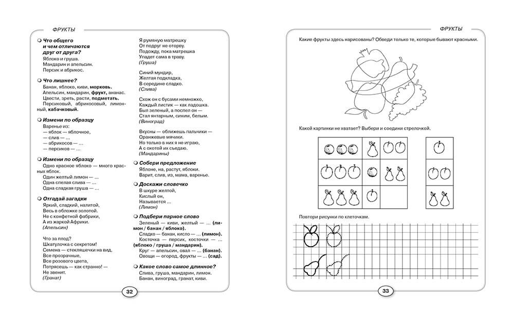 Развитие речи и познавательных способностей дошкольников 6-7 лет