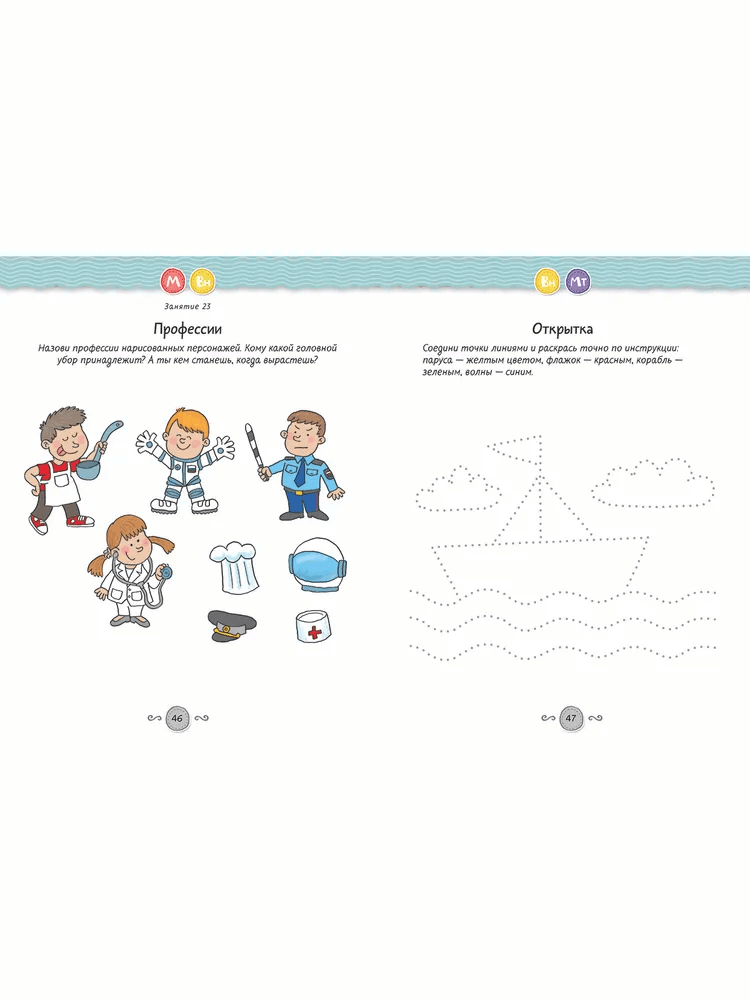 Развивающие задания для дошкольников. 3-4 года