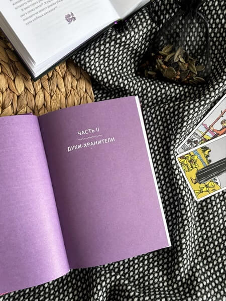 Славянская нечисть. От природных духов и вредоносных сущностей до гостей с того света