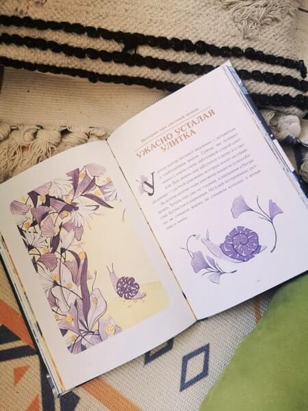 Сонные сказки. Успокаивающие истории для легкого засыпания