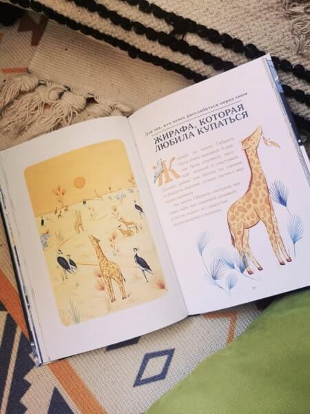 Сонные сказки. Успокаивающие истории для легкого засыпания