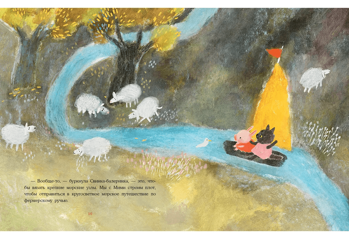 Свинка-балеринка и самый лучший подарок