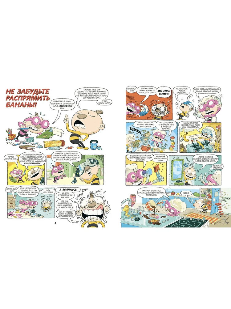 Тату и Пату: по рельсам со скоростью ветра