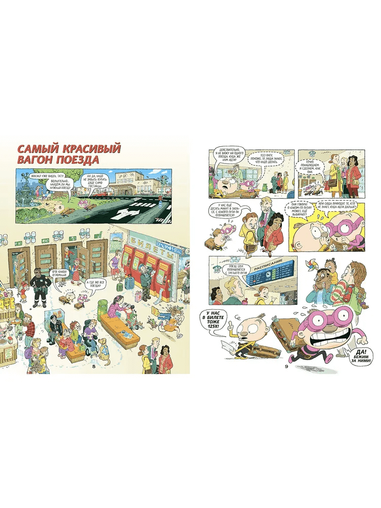 Тату и Пату: по рельсам со скоростью ветра