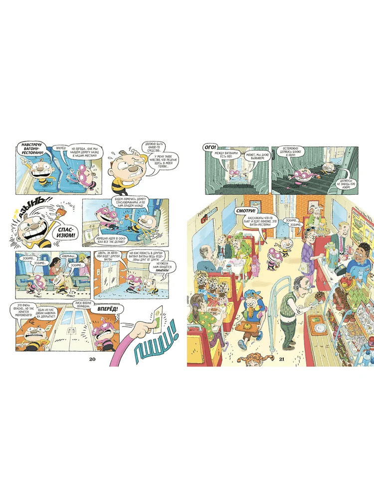 Тату и Пату: по рельсам со скоростью ветра