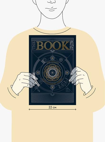 The Book. Как создать цивилизацию заново