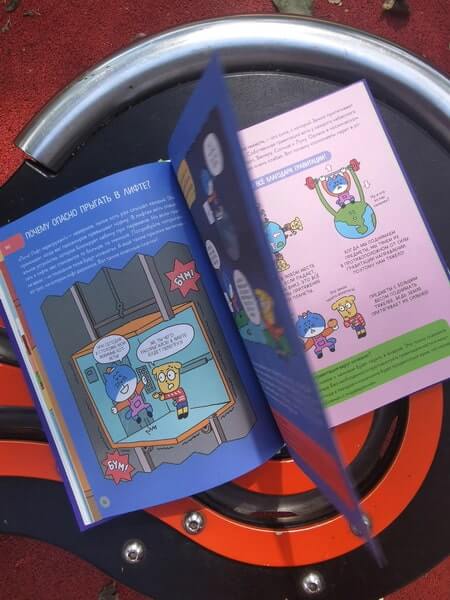 Увлекательная наука в комиксах. Физика и география